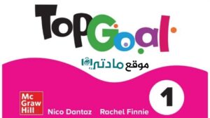 حل كتاب النشاط انجليزي رابع ابتدائي الفصل الثاني