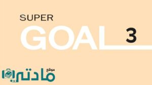 اختبار انجليزي ثالث متوسط ف1 الفصل الاول 1448 مع الحل