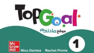 حل انجليزي رابع ابتدائي الفصل الاول