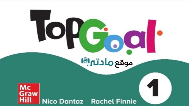 اختبار نهائي انجليزي خامس ابتدائي الفصل الثاني مع الحل