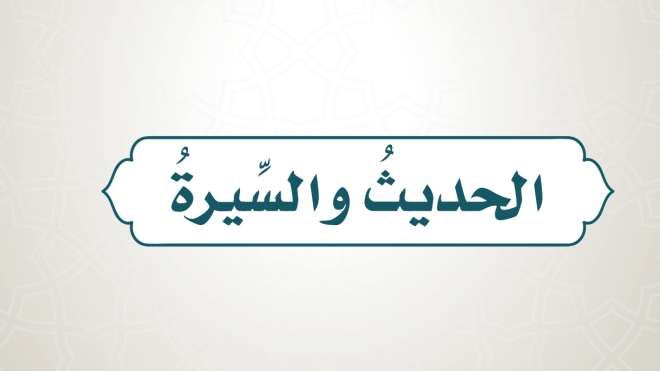 حل كتاب الحديث رابع ابتدائي الفصل الاول 1448