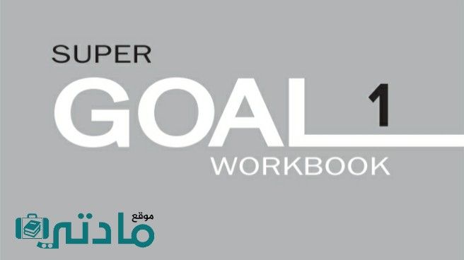 حل كتاب النشاط انجليزي اول متوسط الفصل الاول 1448
