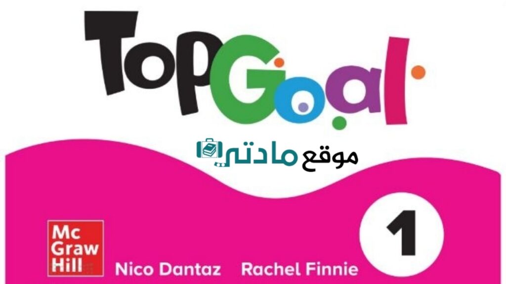 حل كتاب النشاط انجليزي رابع ابتدائي الفصل الاول 1448