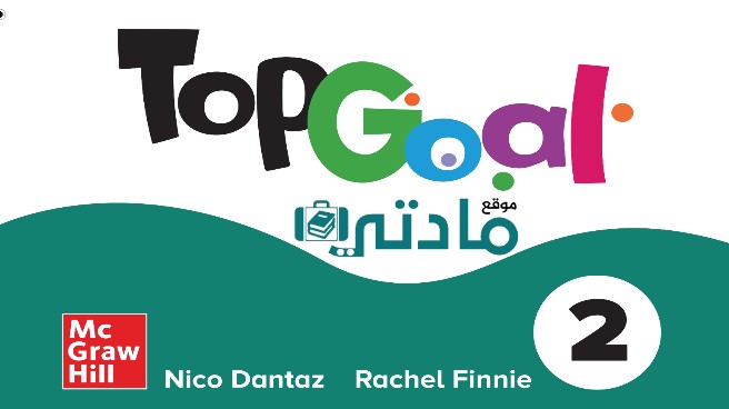 حل كتاب النشاط انجليزي سادس ابتدائي