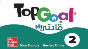 حل كتاب النشاط انجليزي سادس ابتدائي ف1 الفصل الاول