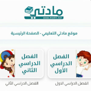 شعار موقع مادتي التعليمي