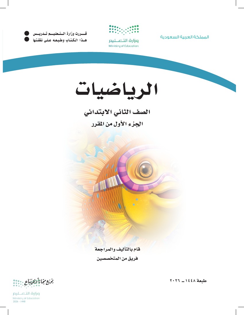الرياضيات 1