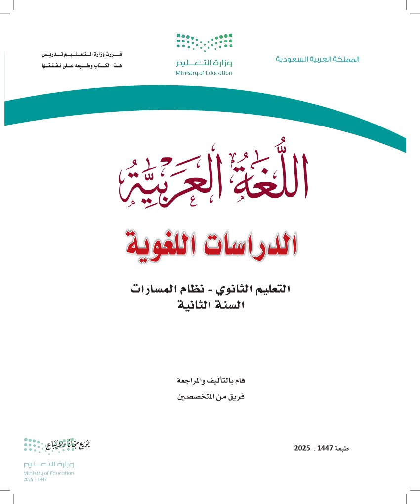 اللغة العربية