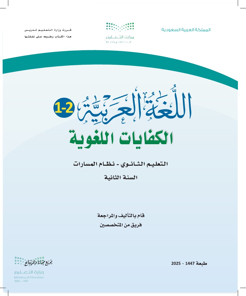 اللغة العربية2-1
